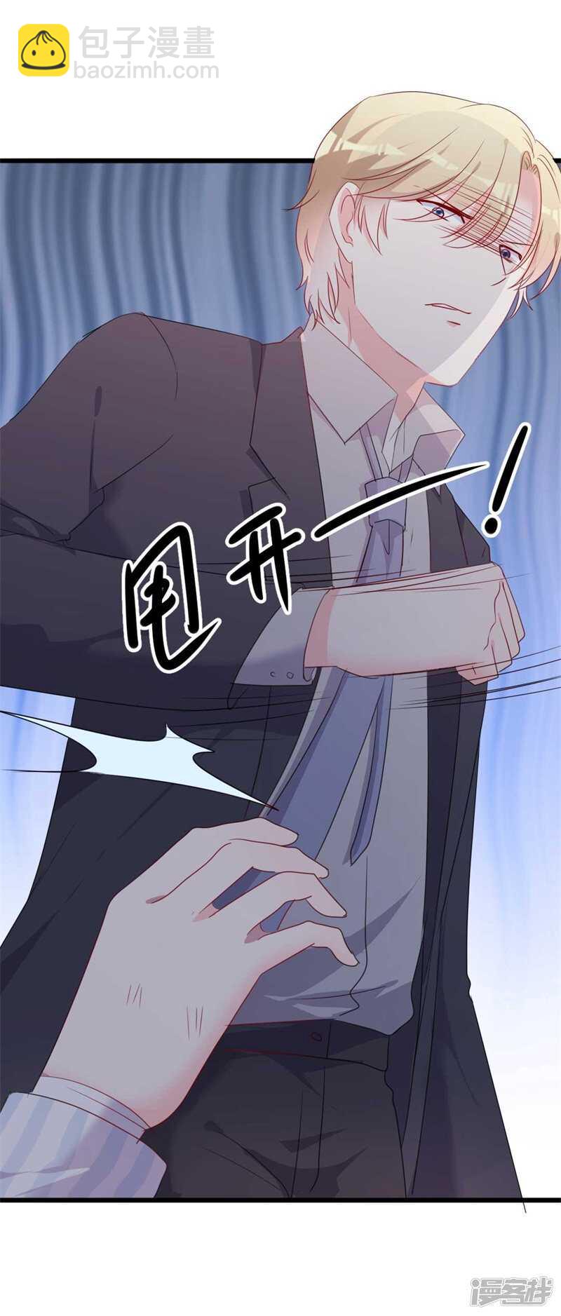 《傲娇总裁甜宠妻》第45话 假怀孕 第20页