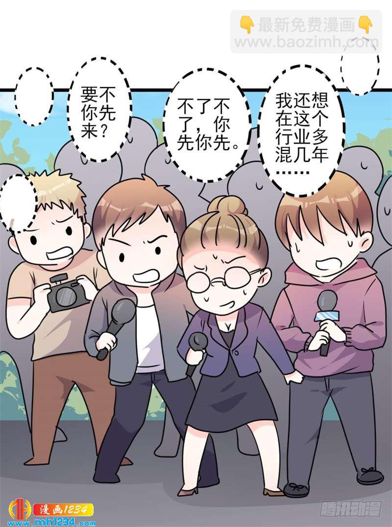 《傲娇总裁甜宠妻》第48话 我想回家 第10页