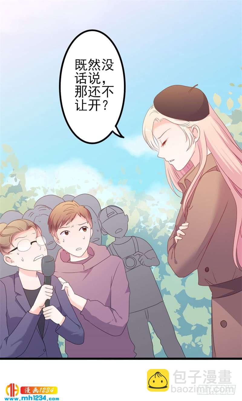 《傲娇总裁甜宠妻》第48话 我想回家 第12页