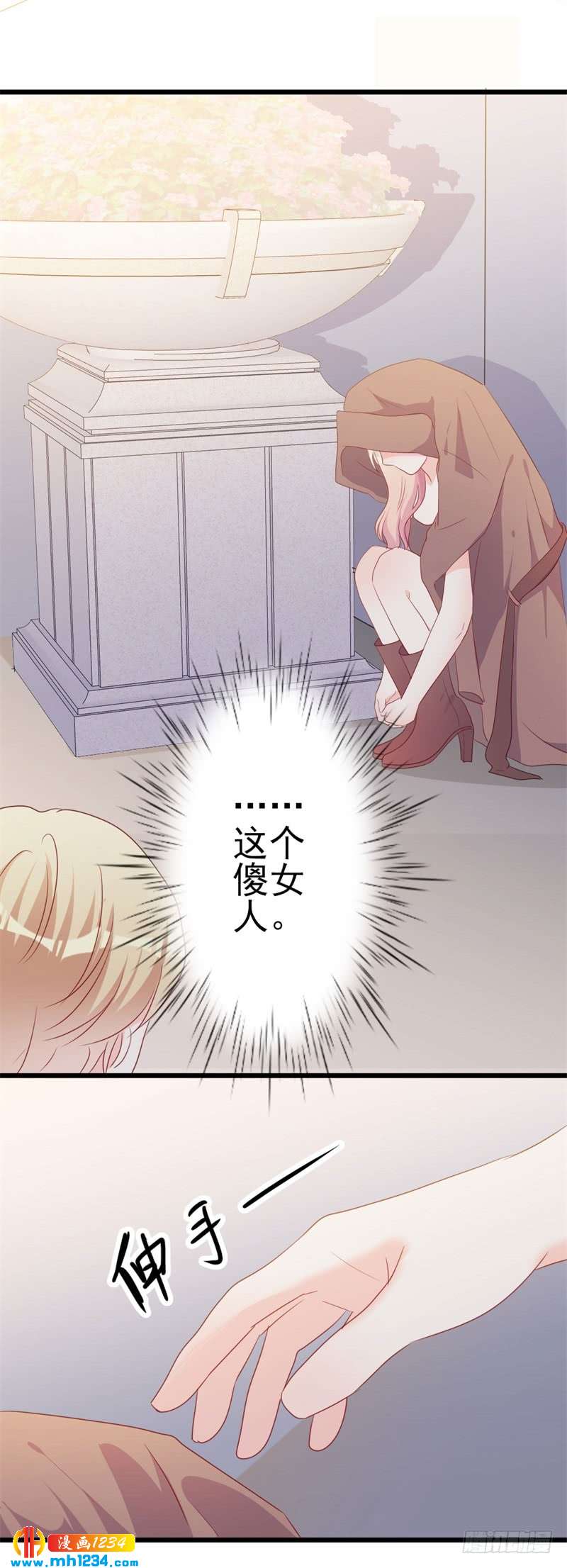 《傲娇总裁甜宠妻》第48话 我想回家 第19页