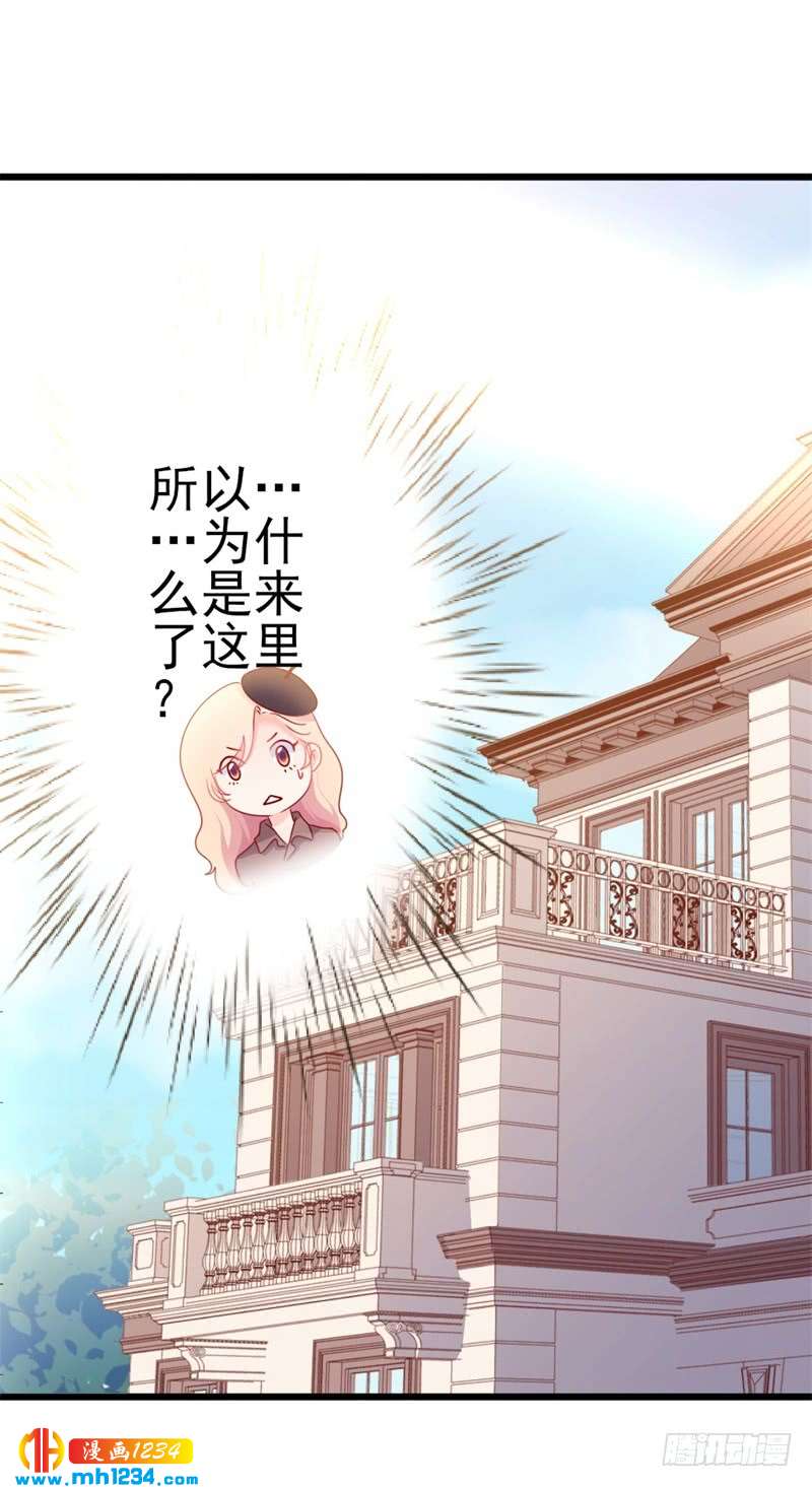 《傲娇总裁甜宠妻》第48话 我想回家 第24页