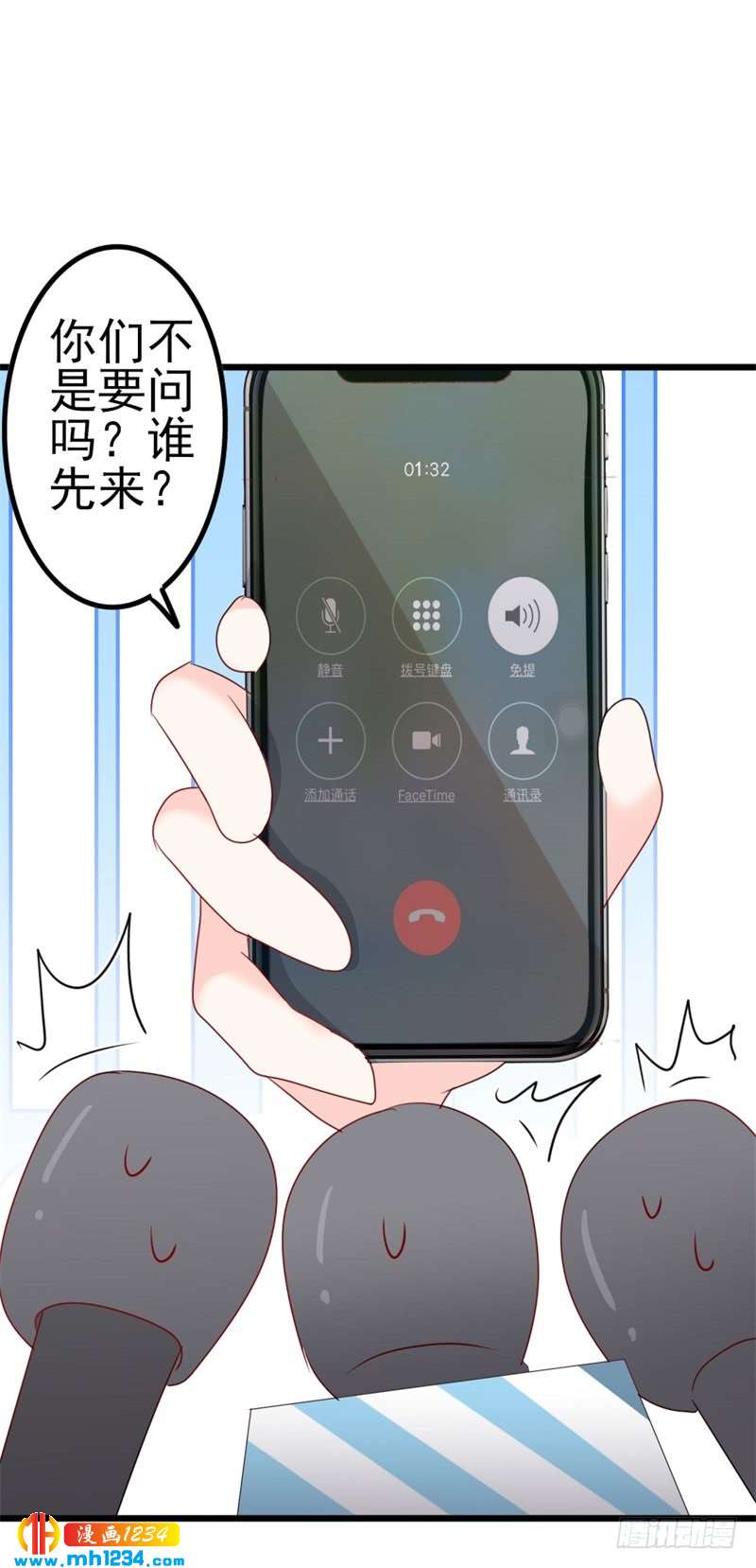 《傲娇总裁甜宠妻》第48话 我想回家 第9页