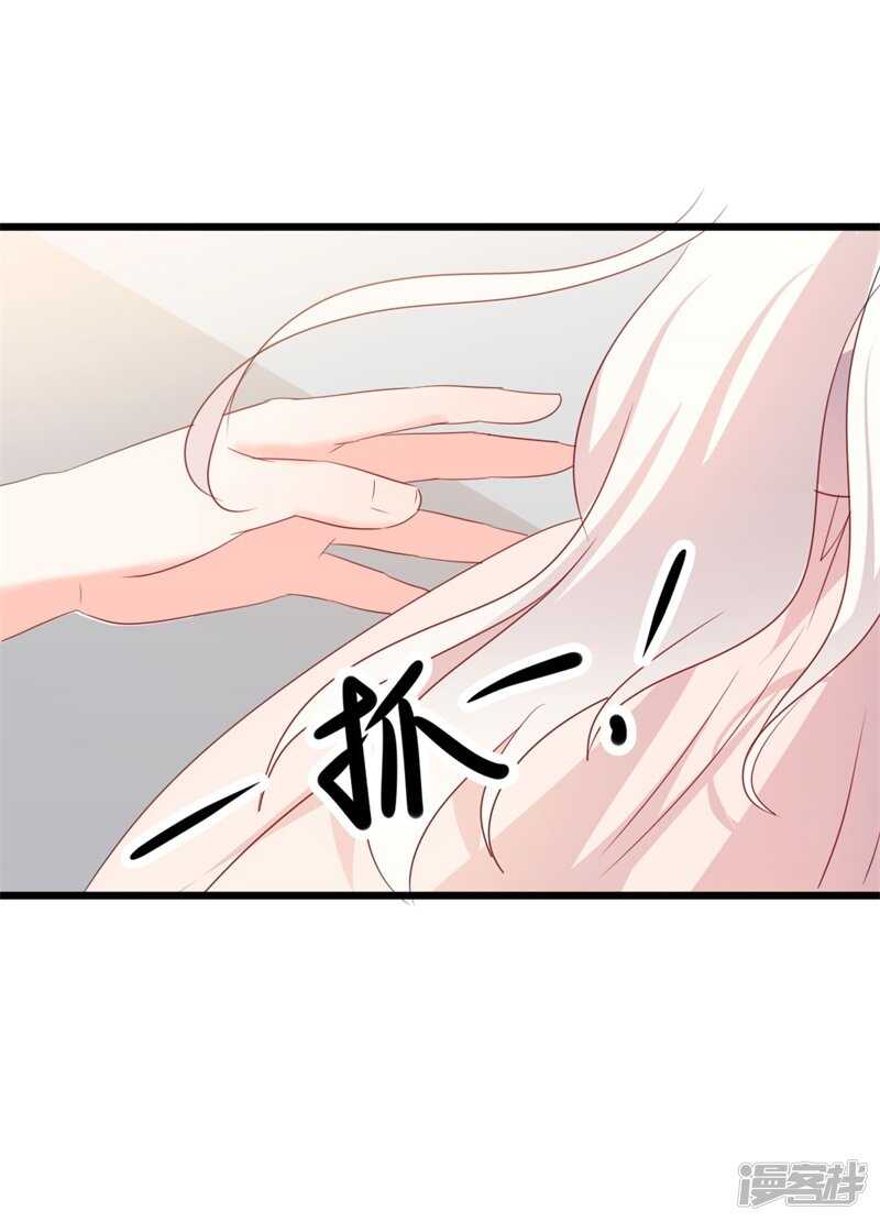 《傲娇总裁甜宠妻》第47话 被迫吃狗粮 第22页