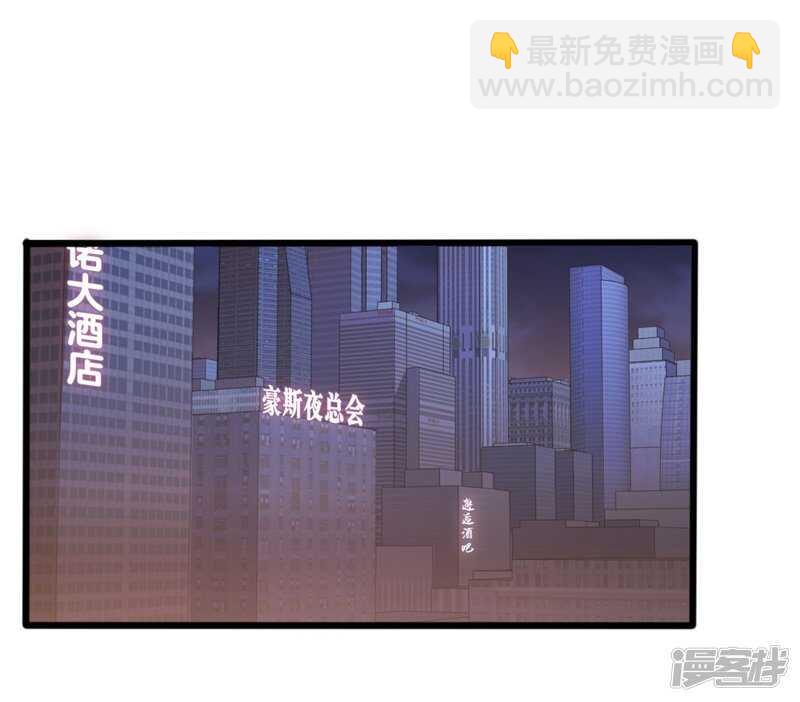 《傲娇总裁甜宠妻》第47话 被迫吃狗粮 第2页