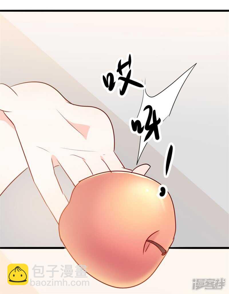《傲娇总裁甜宠妻》第47话 被迫吃狗粮 第30页