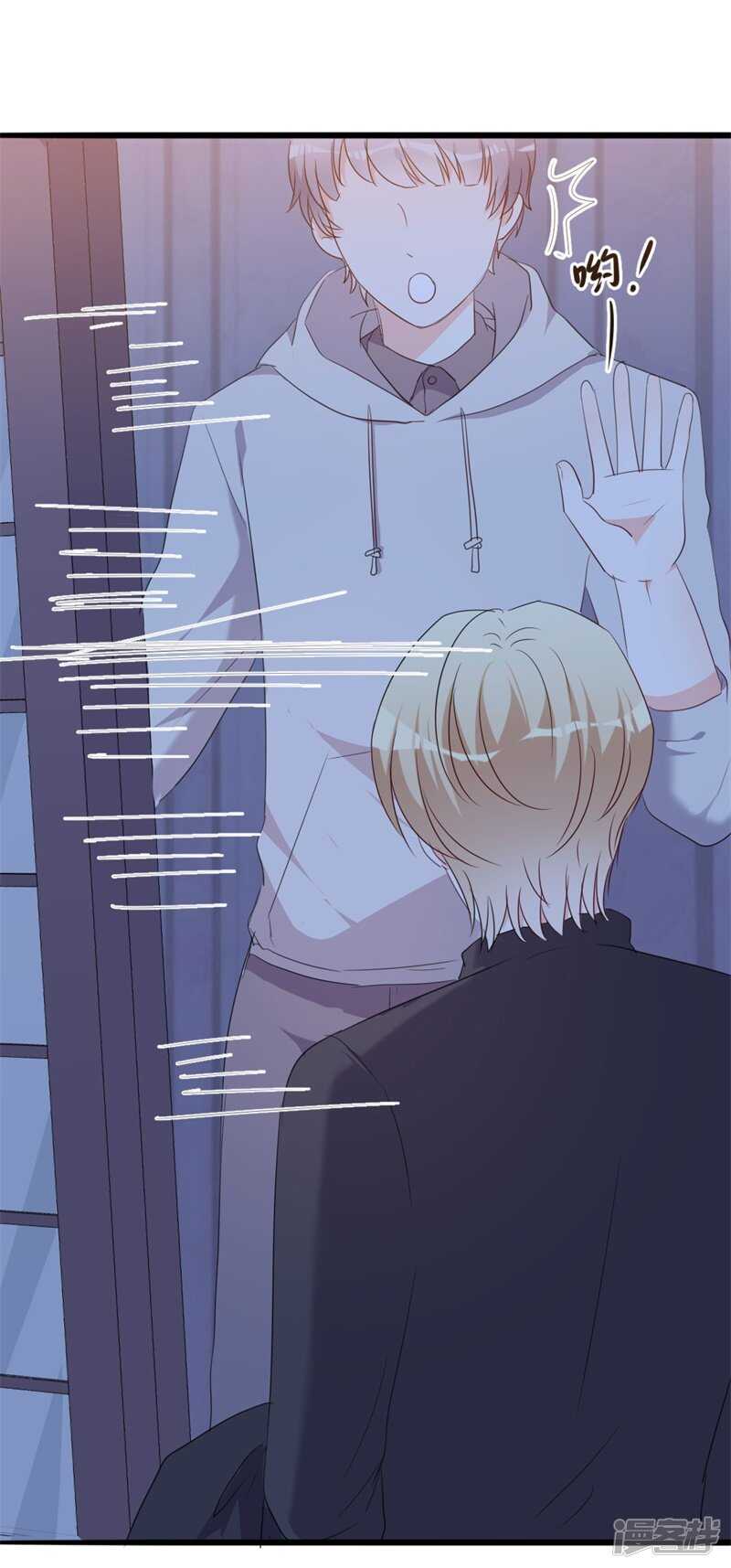 《傲娇总裁甜宠妻》第47话 被迫吃狗粮 第7页