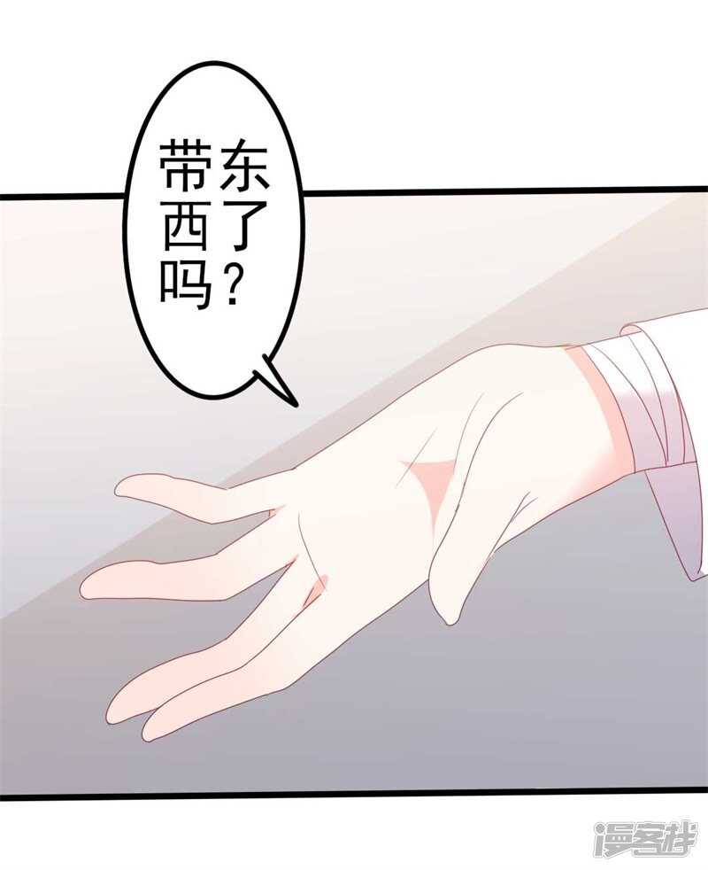 《傲娇总裁甜宠妻》第46话 好心的韩二少 第16页