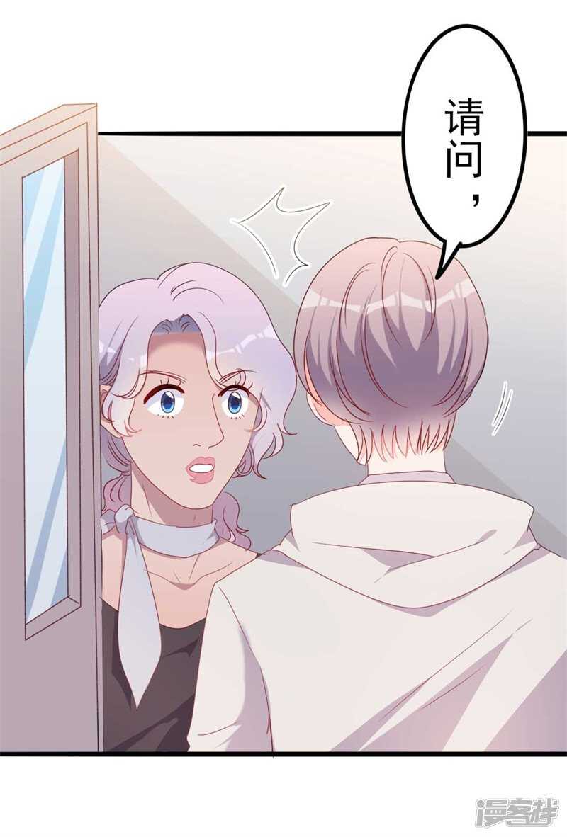 《傲娇总裁甜宠妻》第46话 好心的韩二少 第21页