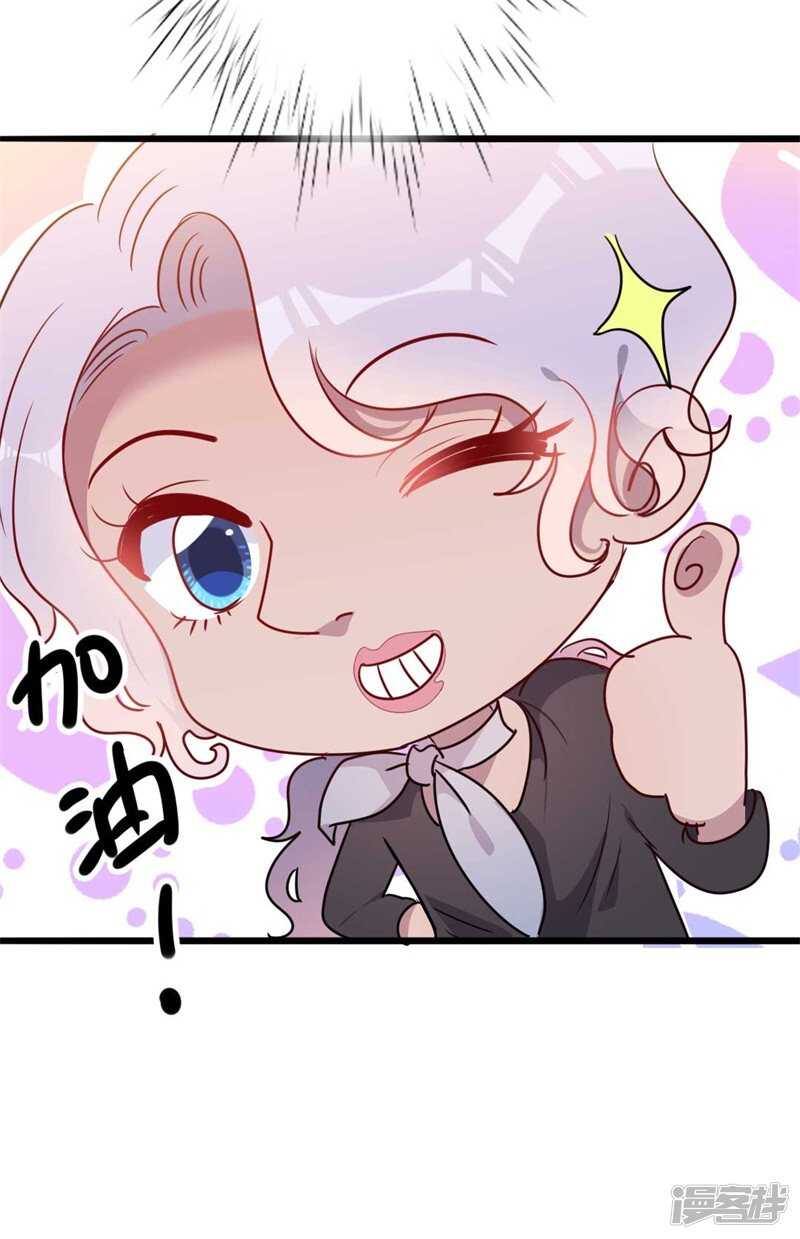 《傲娇总裁甜宠妻》第46话 好心的韩二少 第25页