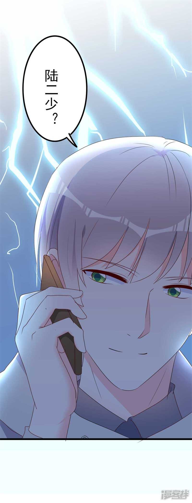 《傲娇总裁甜宠妻》第46话 好心的韩二少 第37页