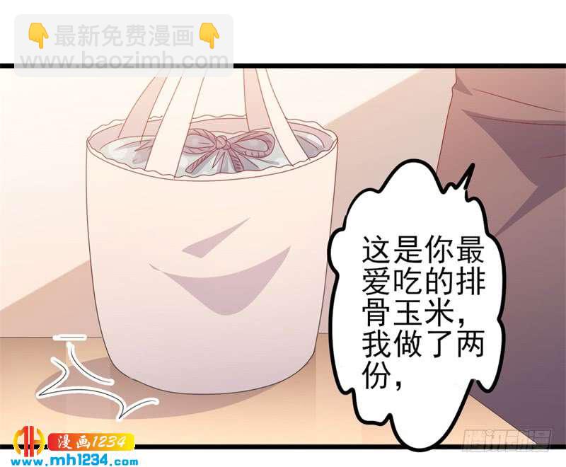 《傲娇总裁甜宠妻》第50话 秋后算账？ 第14页