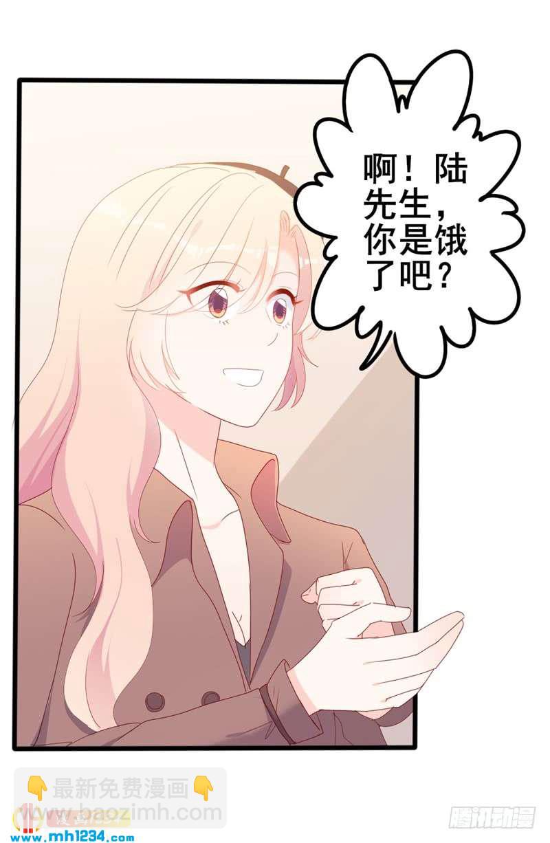 《傲娇总裁甜宠妻》第50话 秋后算账？ 第3页