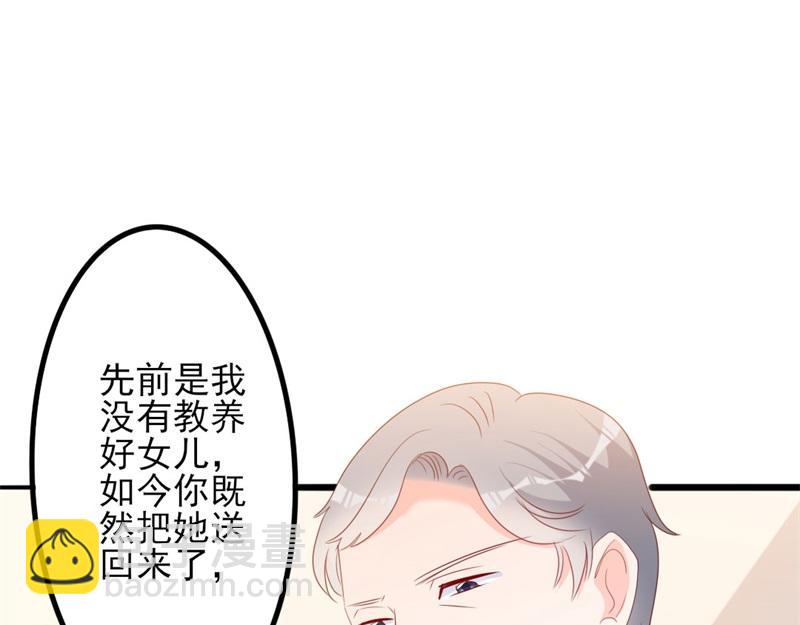 《傲娇总裁甜宠妻》第49话 有你的地方，才是我家 第11页