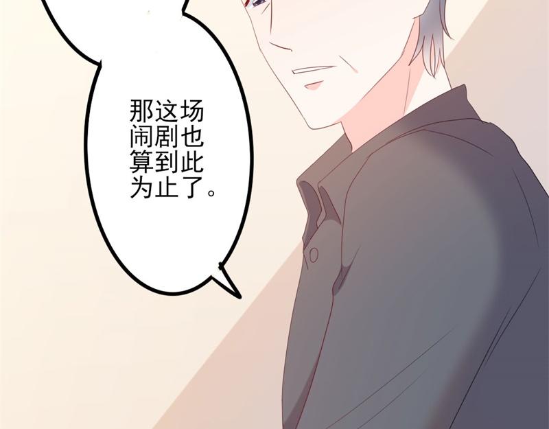 《傲娇总裁甜宠妻》第49话 有你的地方，才是我家 第12页