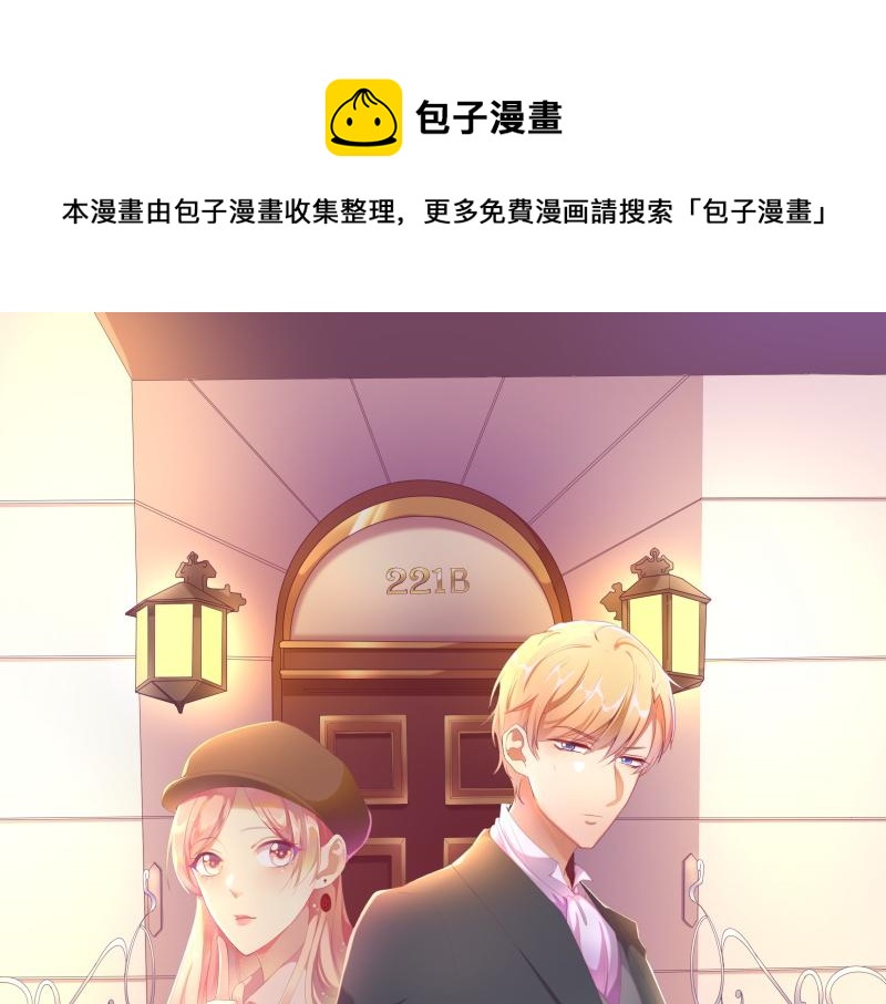 《傲娇总裁甜宠妻》第49话 有你的地方，才是我家 第1页