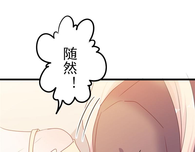 《傲娇总裁甜宠妻》第49话 有你的地方，才是我家 第22页