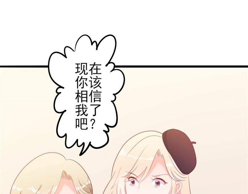 《傲娇总裁甜宠妻》第49话 有你的地方，才是我家 第25页