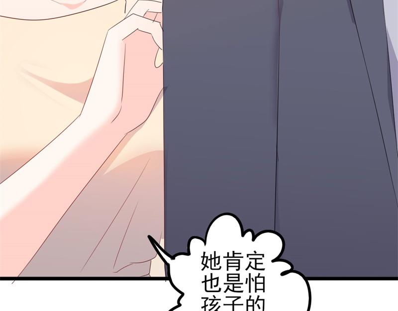 《傲娇总裁甜宠妻》第49话 有你的地方，才是我家 第30页