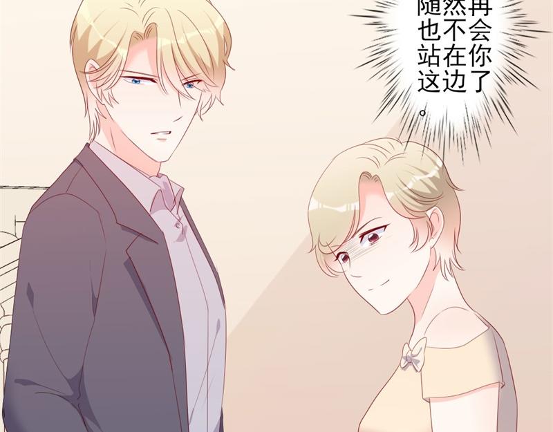 《傲娇总裁甜宠妻》第49话 有你的地方，才是我家 第37页