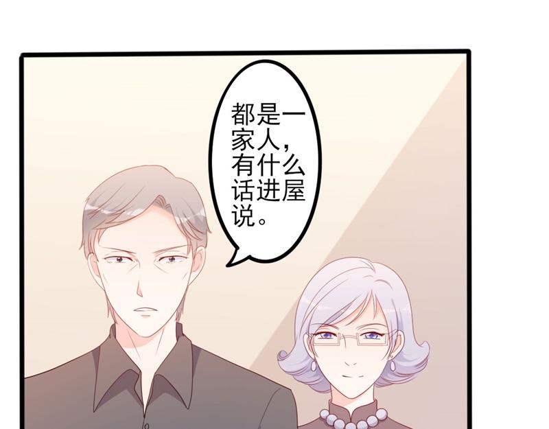 《傲娇总裁甜宠妻》第49话 有你的地方，才是我家 第3页