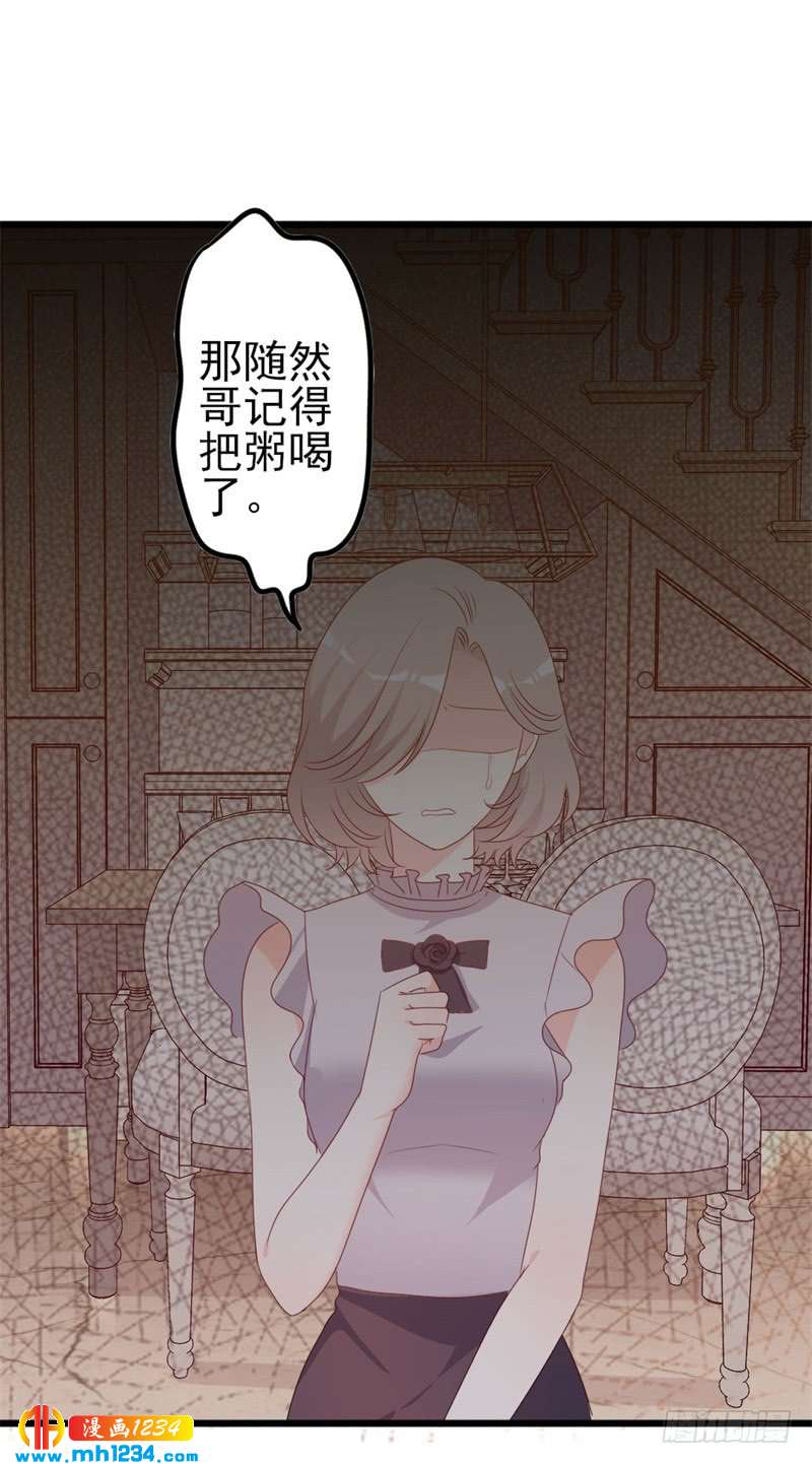 《傲娇总裁甜宠妻》第51话 做饭 第10页