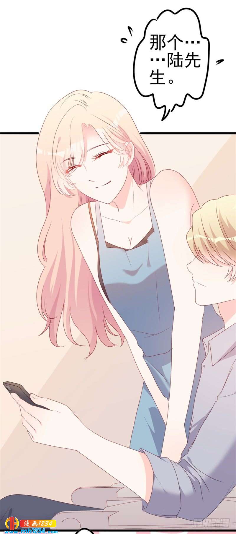 《傲娇总裁甜宠妻》第51话 做饭 第18页