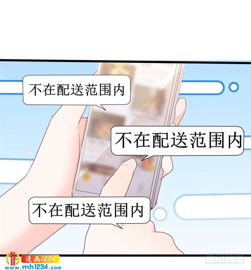 《傲娇总裁甜宠妻》第51话 做饭 第22页