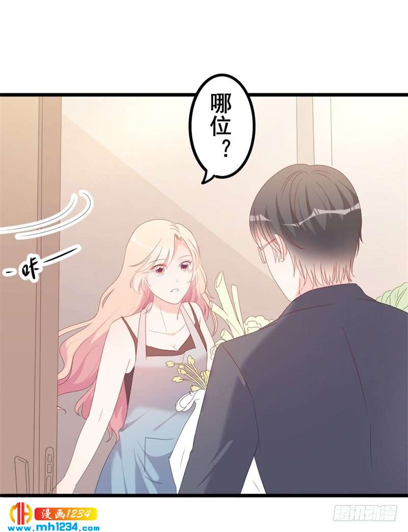《傲娇总裁甜宠妻》第51话 做饭 第26页