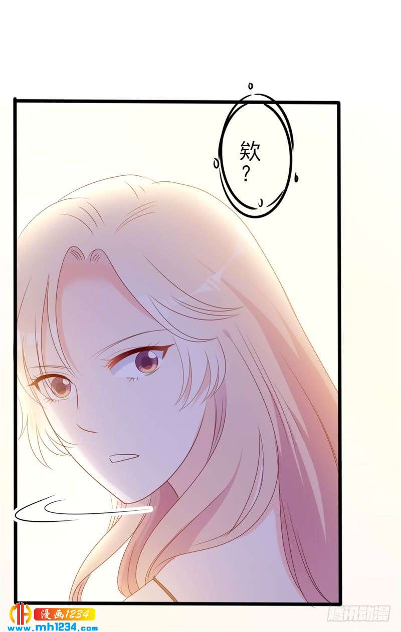 《傲娇总裁甜宠妻》第51话 做饭 第28页