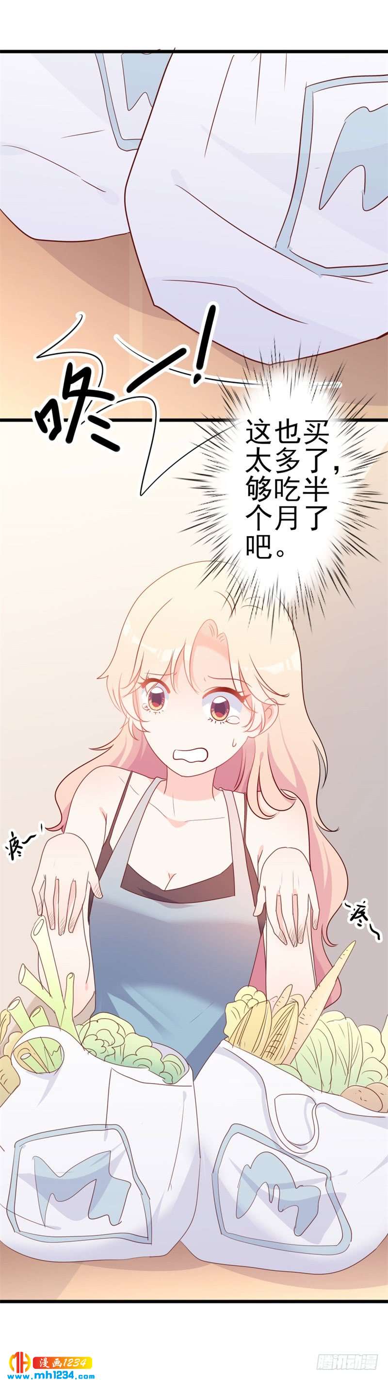 《傲娇总裁甜宠妻》第51话 做饭 第30页