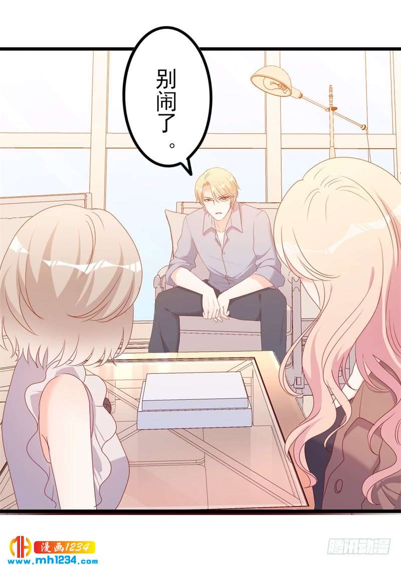 《傲娇总裁甜宠妻》第51话 做饭 第3页