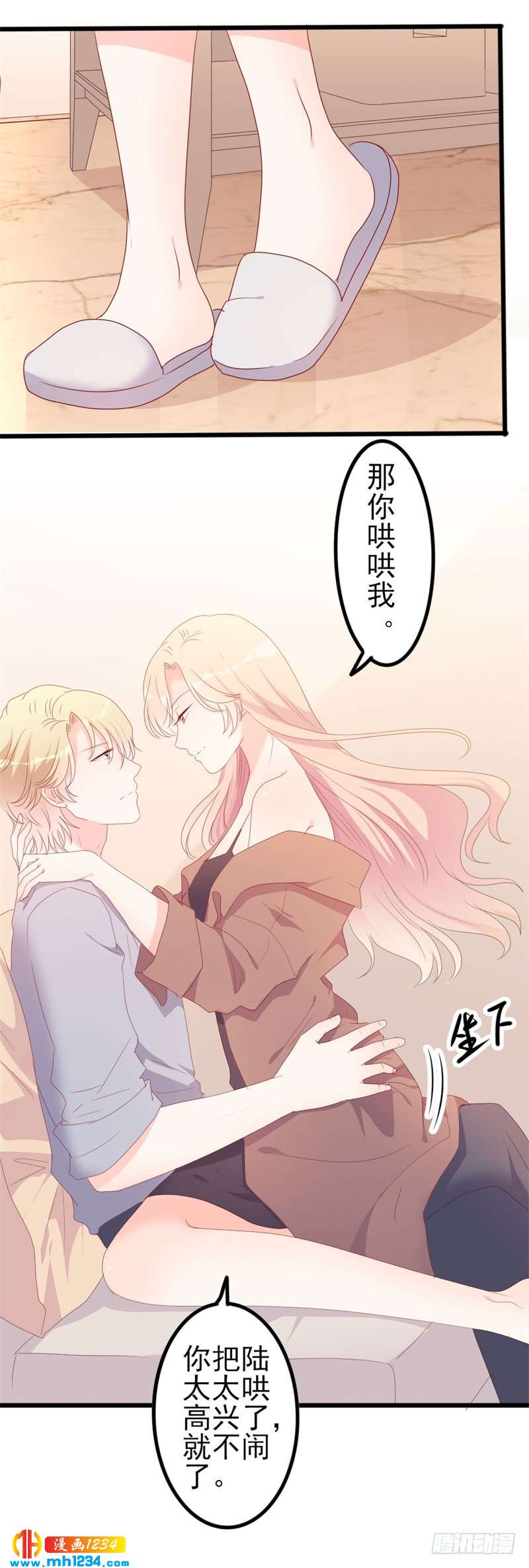 《傲娇总裁甜宠妻》第51话 做饭 第5页