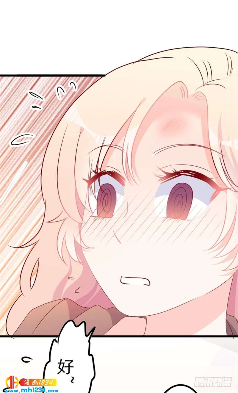 《傲娇总裁甜宠妻》第51话 做饭 第8页