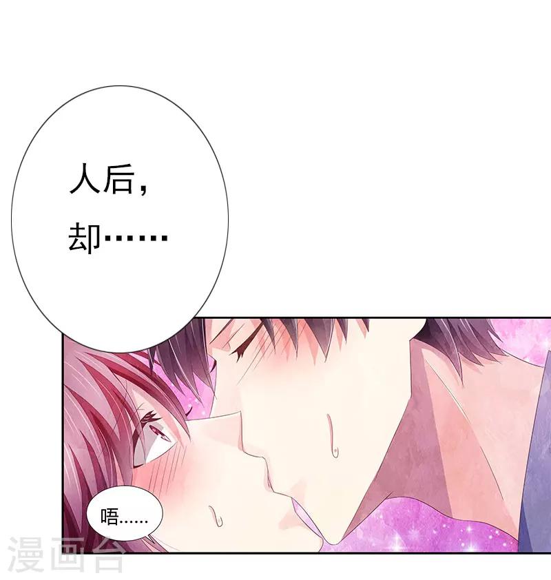 《婚不由己》序章 第4页