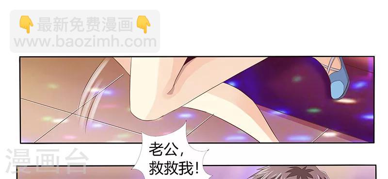 《婚不由己》第1话 这个女人不简单 第24页