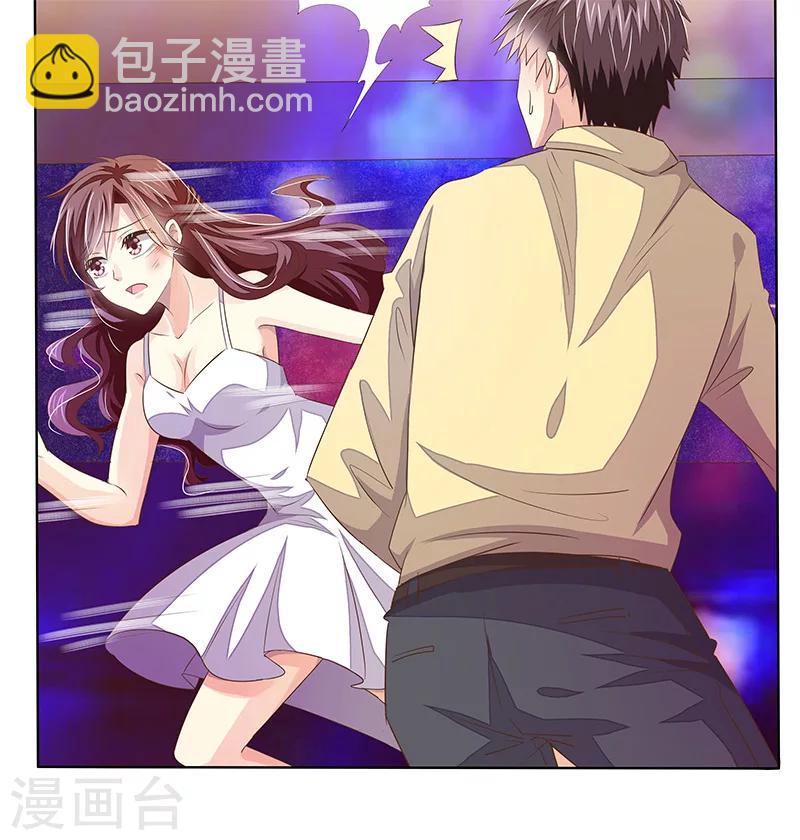 《婚不由己》第1话 这个女人不简单 第25页
