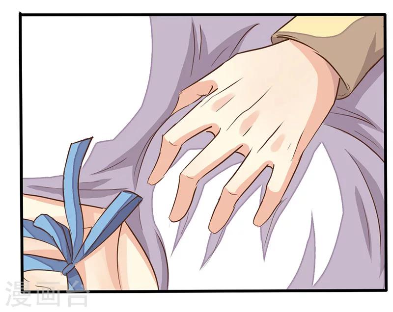 《婚不由己》第1话 这个女人不简单 第6页