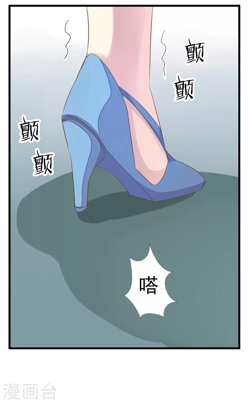 《婚不由己》第2话 强势的许临 第15页