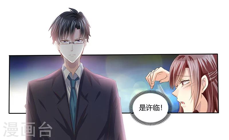 《婚不由己》第2话 强势的许临 第26页