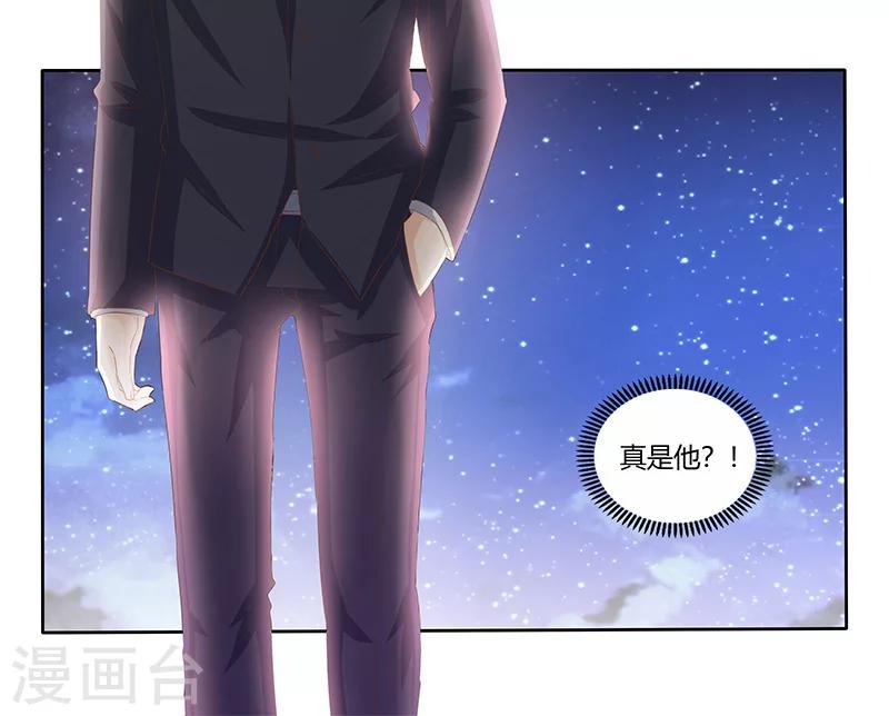 《婚不由己》第2话 强势的许临 第27页