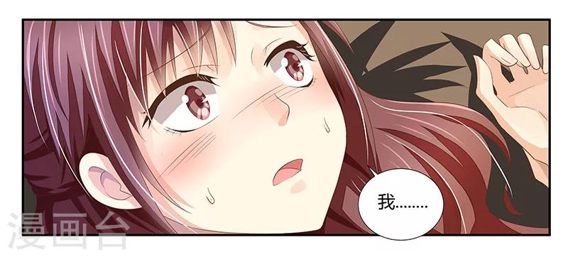 《婚不由己》第2话 强势的许临 第33页