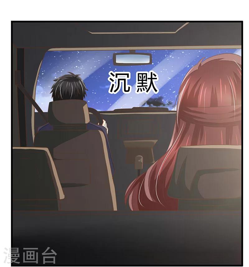 《婚不由己》第3话 放开我 第12页