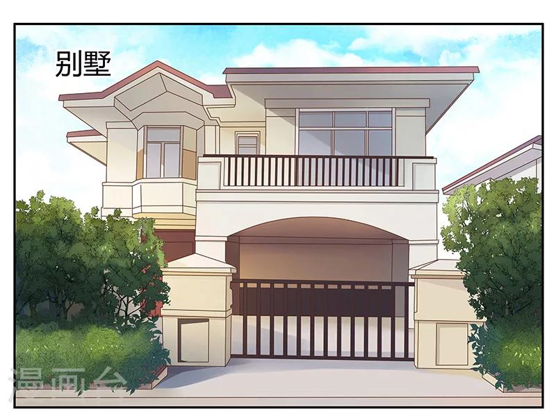 《婚不由己》第3话 放开我 第14页