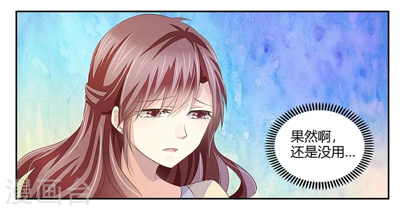 《婚不由己》第3话 放开我 第25页
