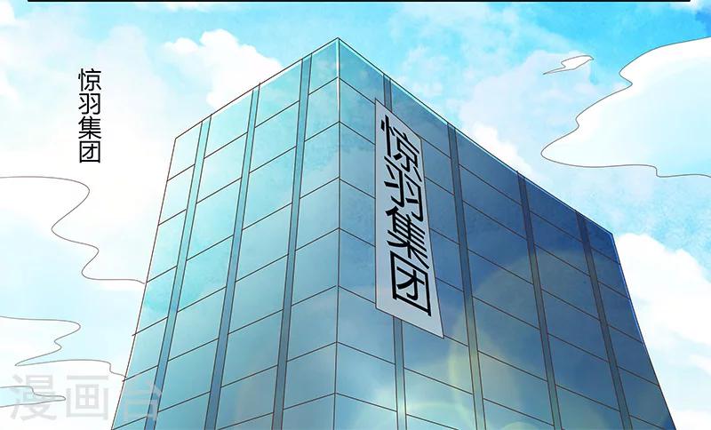《婚不由己》第3话 放开我 第27页