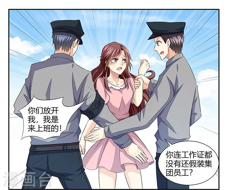 《婚不由己》第3话 放开我 第28页