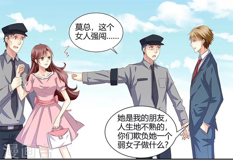 《婚不由己》第3话 放开我 第30页