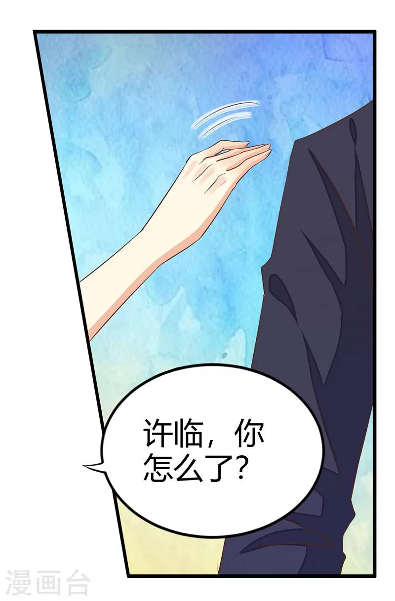 《婚不由己》第3话 放开我 第8页