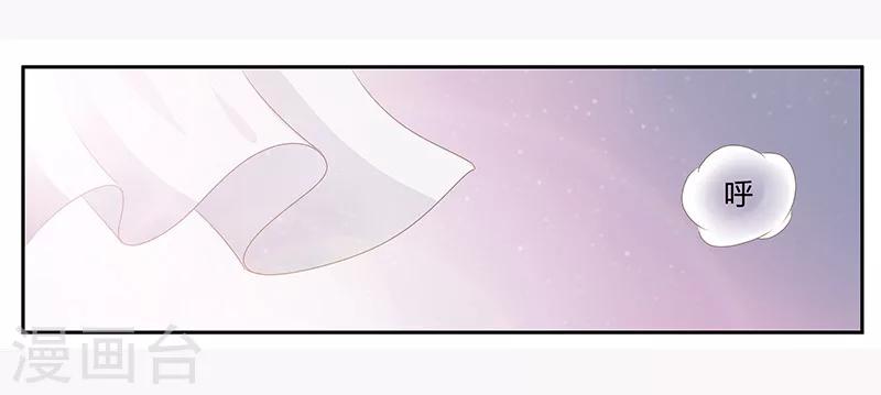 《婚不由己》第6话 不会爱上你 第2页