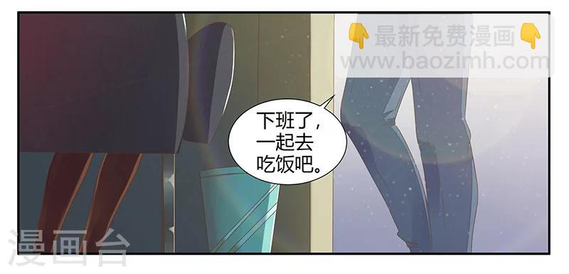 《婚不由己》第6话 不会爱上你 第30页